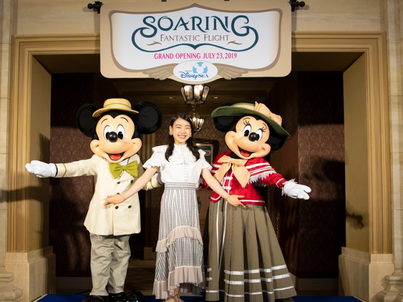 Soaring: Fantastic Flight (23 Juillet&nbsp;2019)