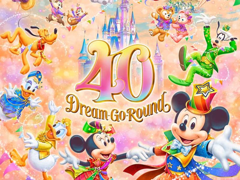 Dream-Go-Round (15 Avril 2023 – 31 Mars&nbsp;2024)